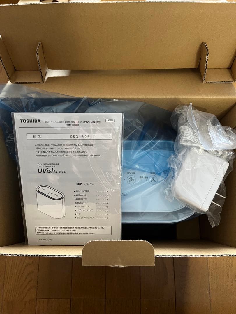 TOSHIBA UVish 空気清浄機