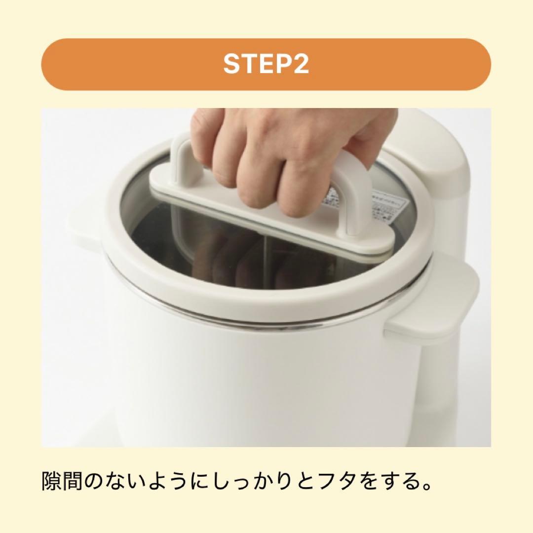 【新品・未使用品】BRUNOスープクックプロセッサー アイボリー