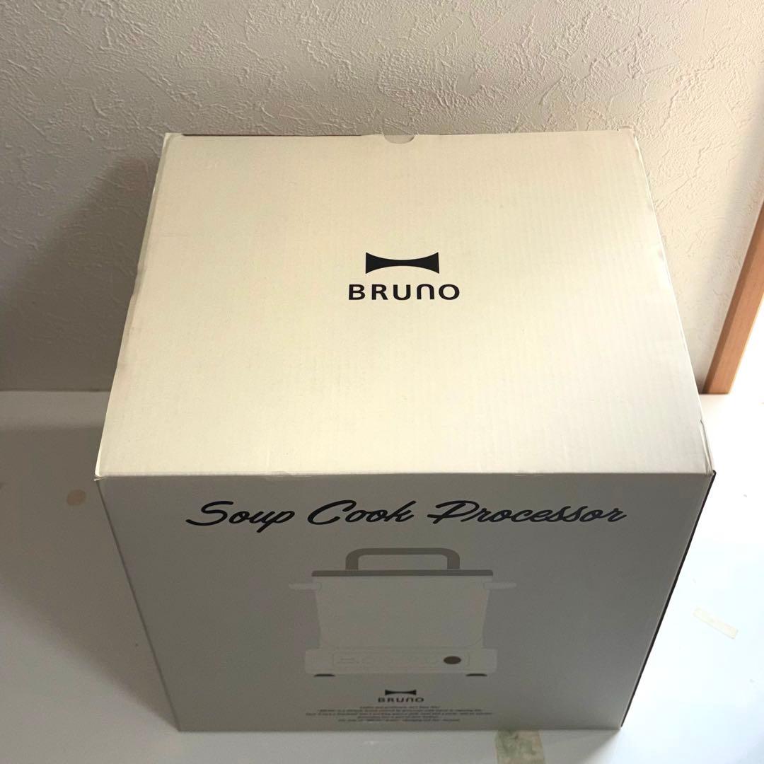 【新品・未使用品】BRUNOスープクックプロセッサー アイボリー
