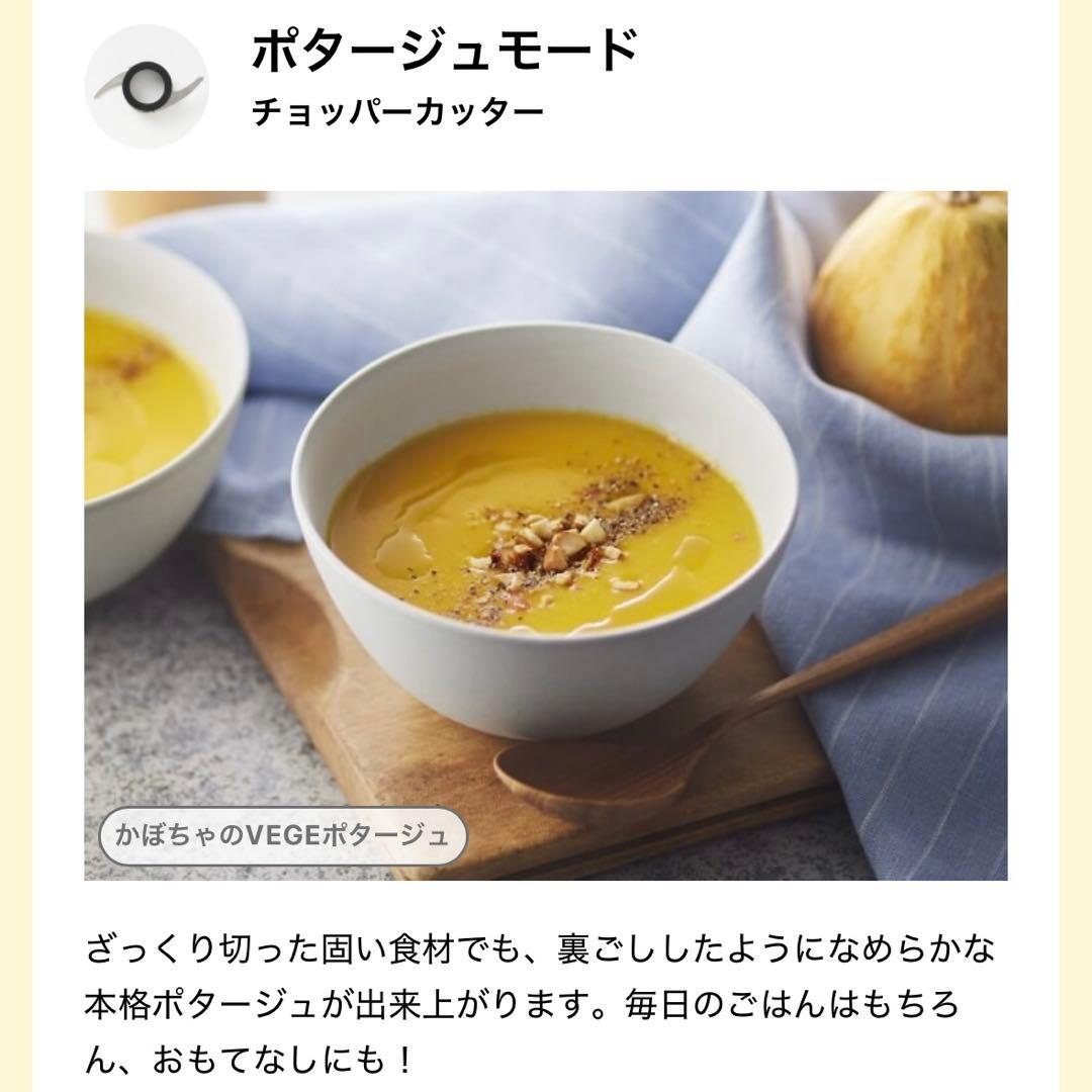 【新品・未使用品】BRUNOスープクックプロセッサー アイボリー
