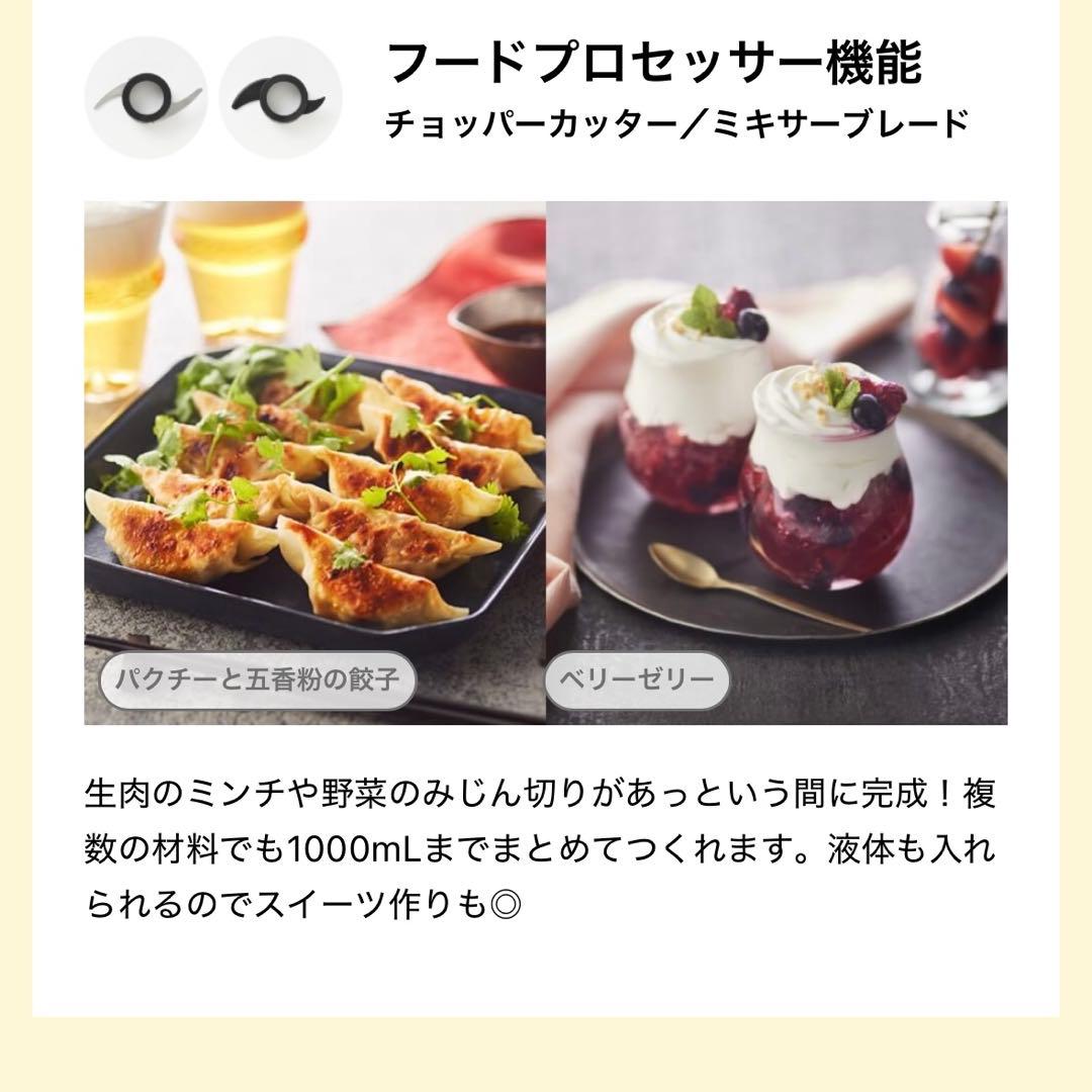 【新品・未使用品】BRUNOスープクックプロセッサー アイボリー