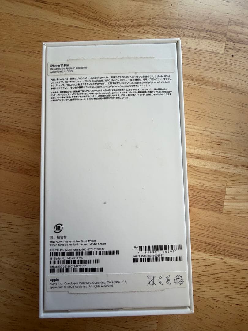 iPhone 14 Pro 128GB ゴールド