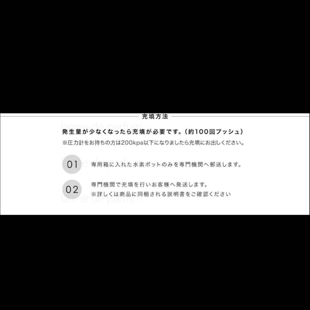 【未使用】ハイケアインヘラー /水素吸入