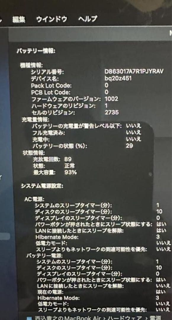 【大人気M1チップ】MacBook Air 2020 13インチ 8GB
