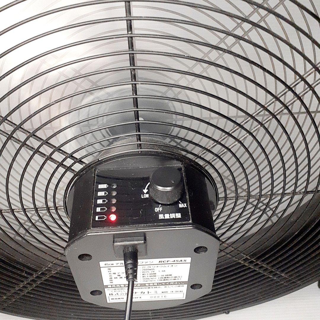 【美品】RCF-45AS NAKATOMI　業務用扇風機　充電式 45cm