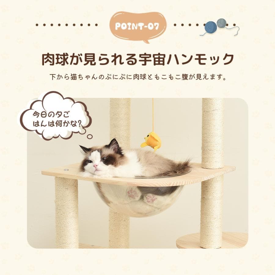 キャットタワー 木製 天然木 据え置き 宇宙船付き 猫タワー 展望台 隠れ家