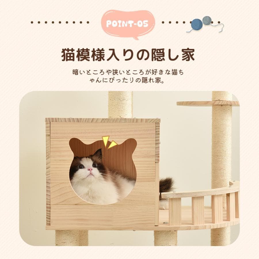 キャットタワー 木製 天然木 据え置き 宇宙船付き 猫タワー 展望台 隠れ家