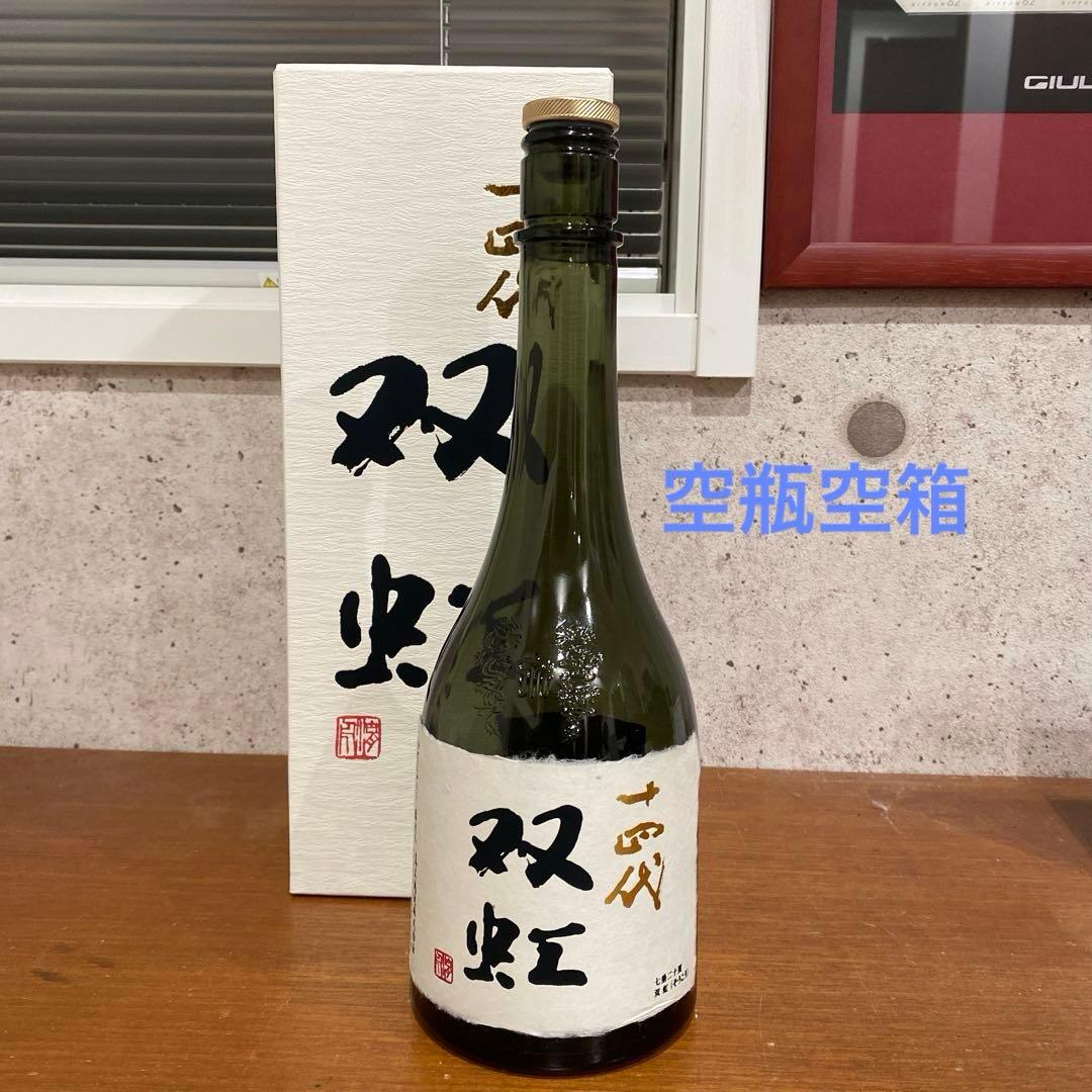 空瓶 十四代 双虹 720ml
