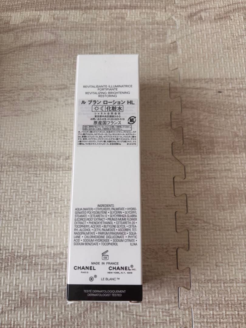 CHANEL ル ブラン ローションHL 150ml
