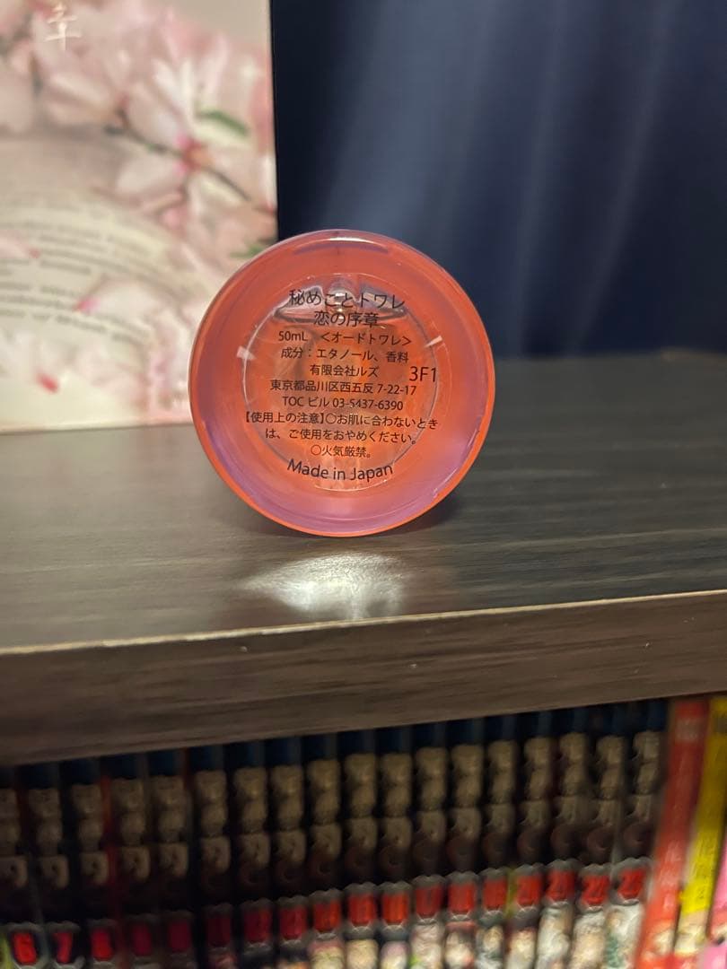 リブロアリア 恋の序章 50ml