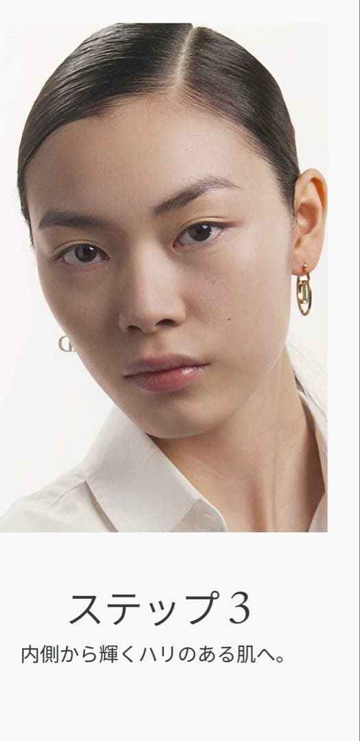 DIOR カプチュール　トータルヒアルショット