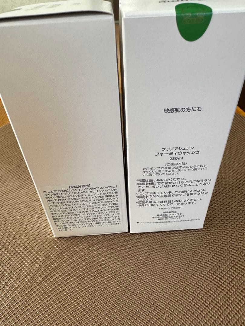 アシュランフォミーウォッシュ