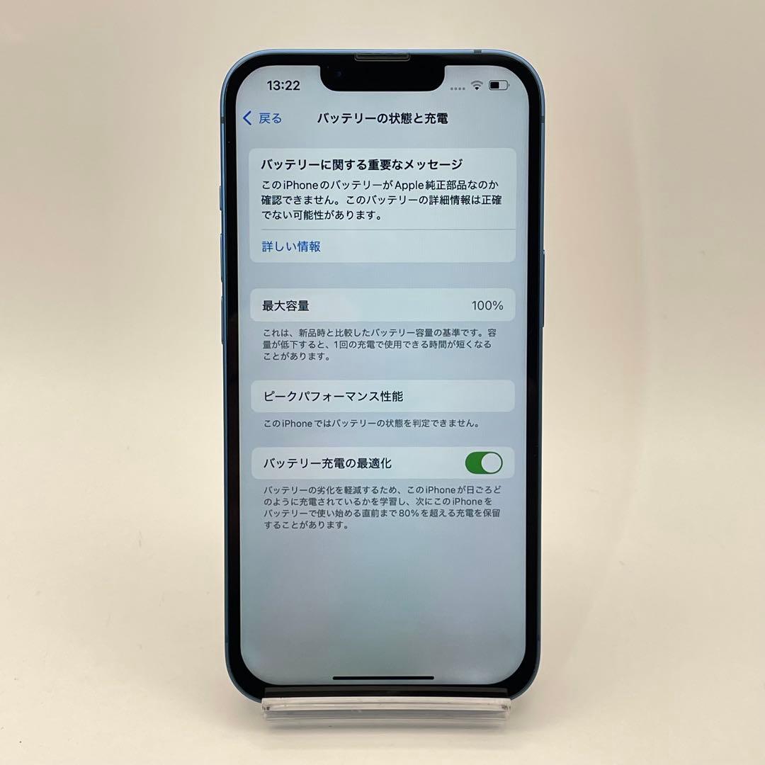 iPhone 13 256GB 大容量バッテリー新品100% SIMフリー 青