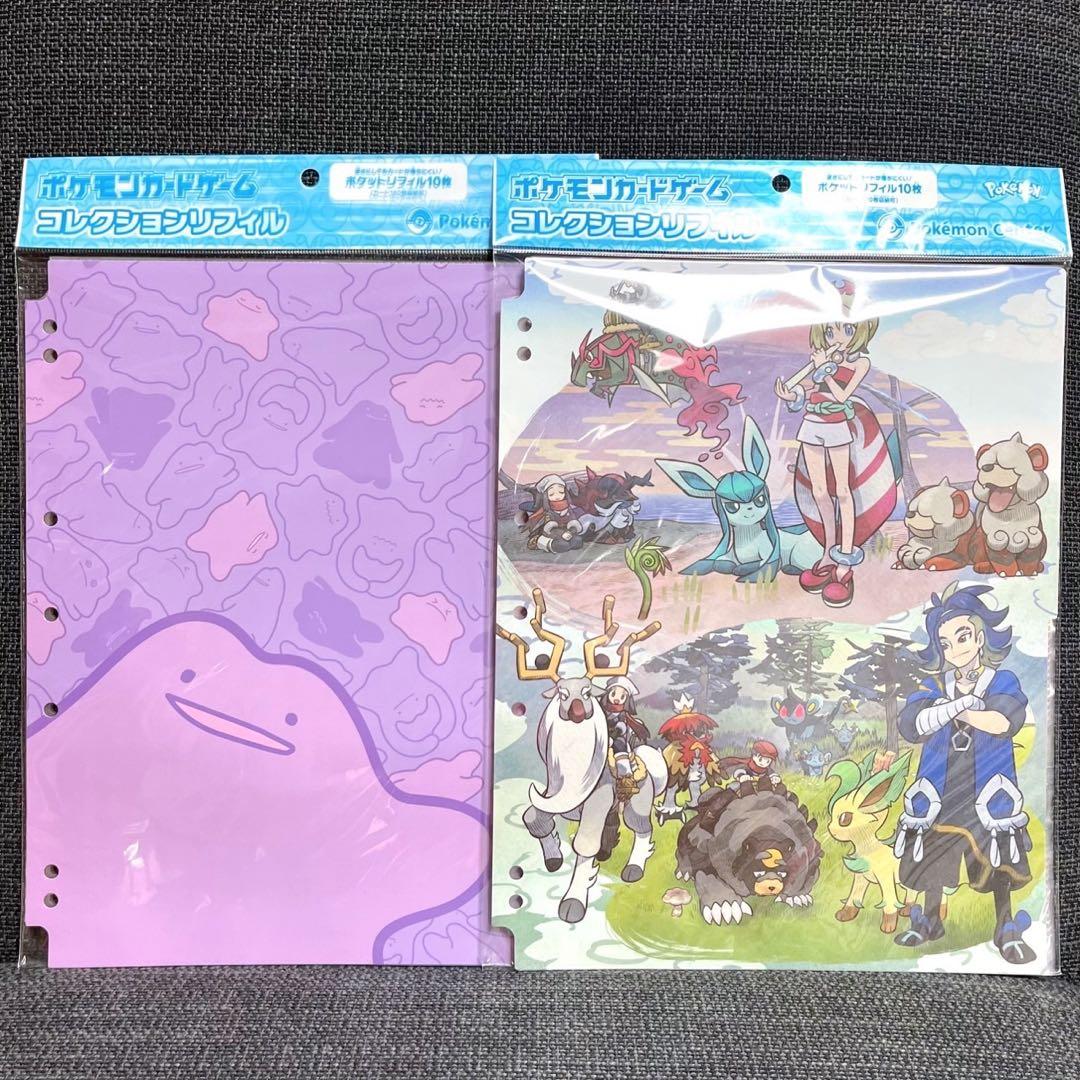 ポケモン ゆるっと コレクションリフィル ポケカ メタモン ゲンガー