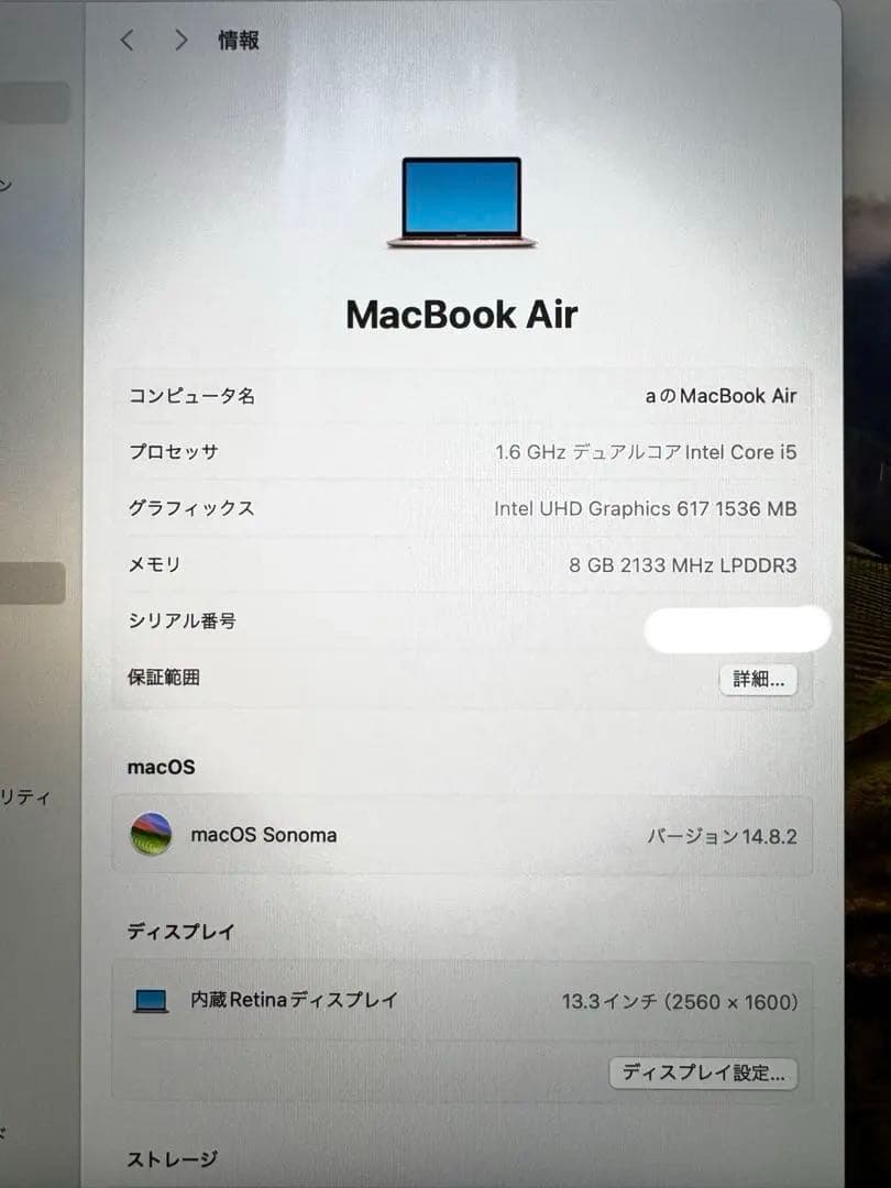 美品：MacBook Air 13.3-inch 1.6GHz 8GB ゴールド