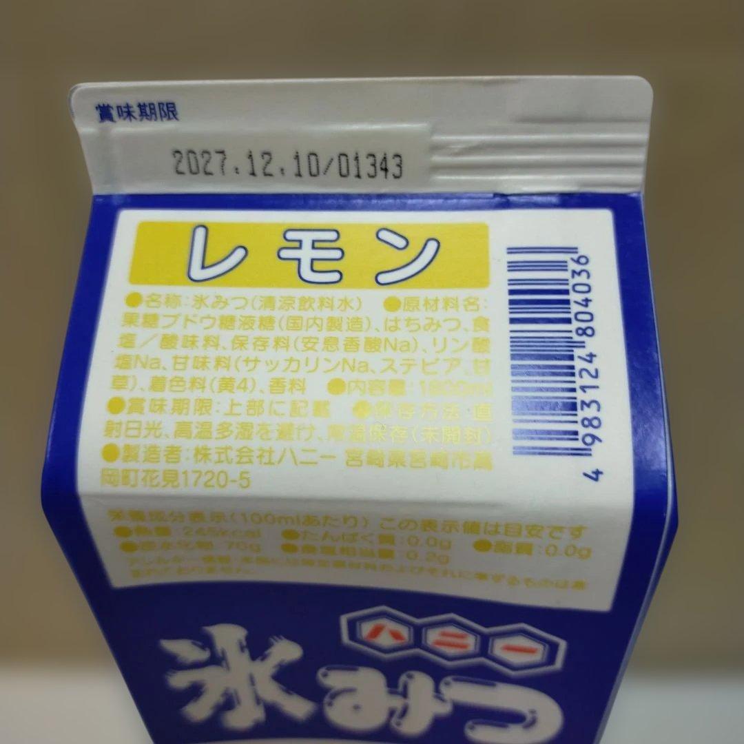 みけ猫 かき氷 シロップ 氷みつ 1.8L 選んで8本