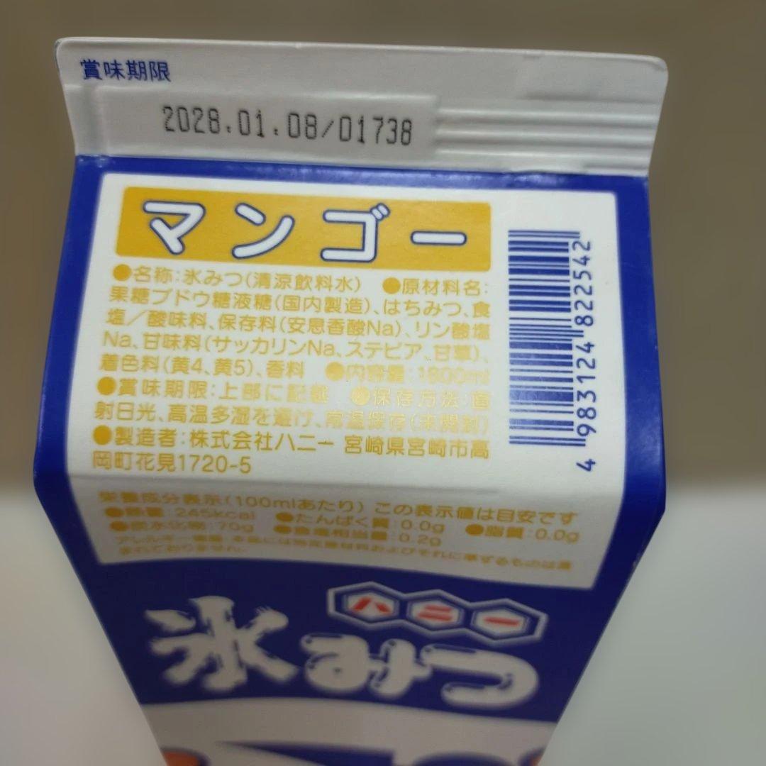みけ猫 かき氷 シロップ 氷みつ 1.8L 選んで8本