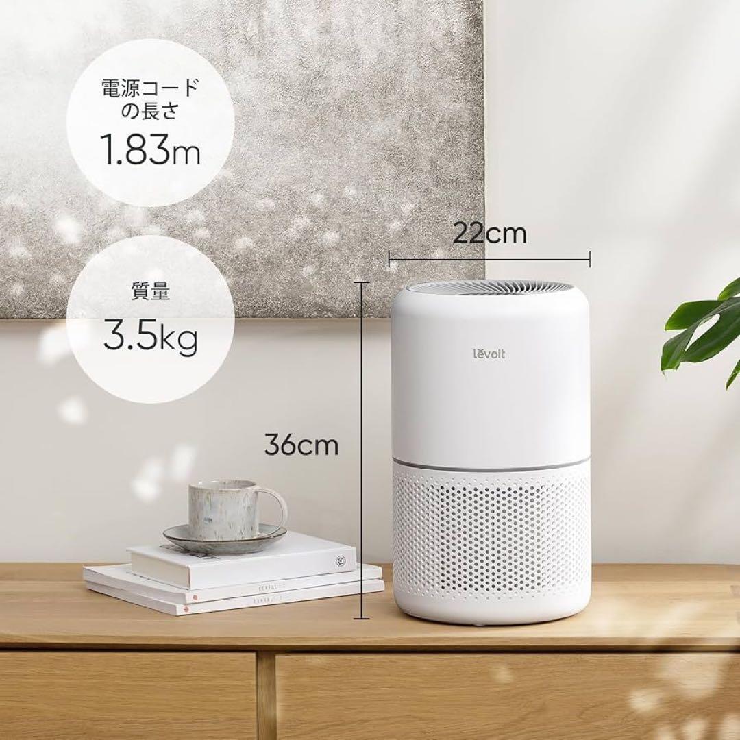 【Levoit】空気清浄機 Core 300S 20畳 アプリ連動 小型 強力