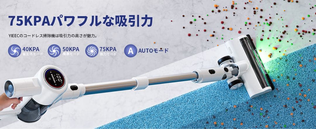 【匿名配送】YIEEC コードレス掃除機 75KPa強力吸引
