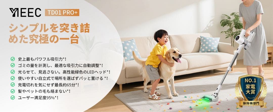 【匿名配送】YIEEC コードレス掃除機 75KPa強力吸引