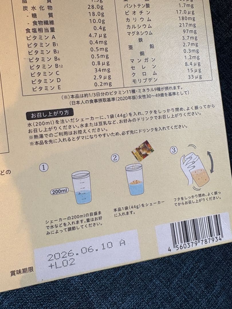 lava YOGINI FOOD 100 フルーツミックス 21袋入り