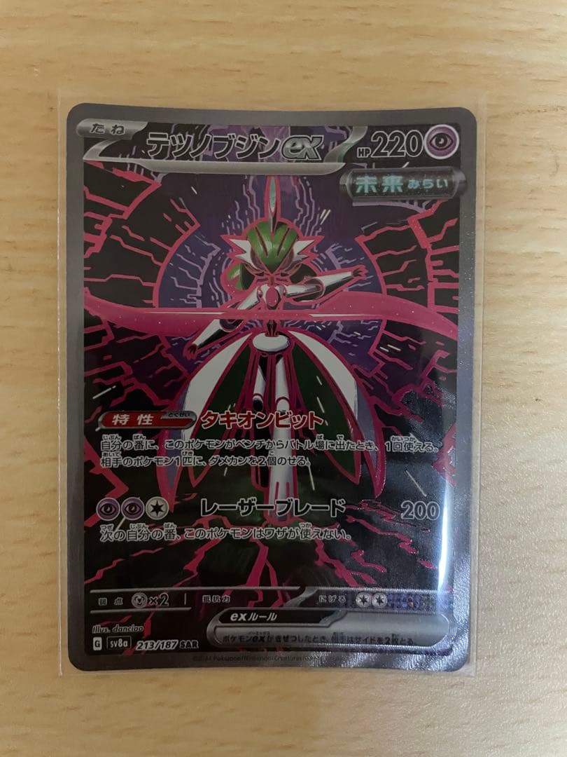 ポケカセット