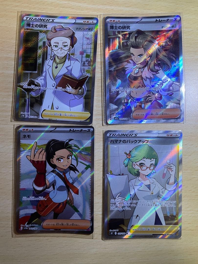 ポケカセット