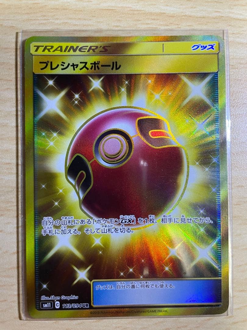 ポケカセット