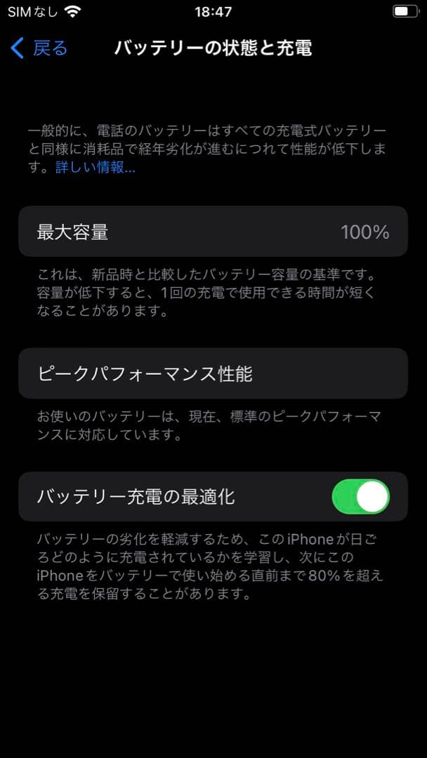 iPhone 8 256GB スペースグレイ　バッテリー100% SIMフリー