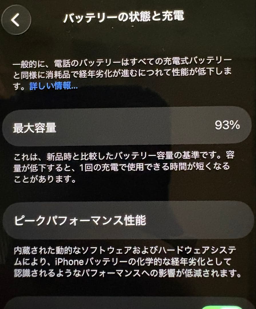Apple iPhone 14 本体 ミッドナイト　128GB 93%
