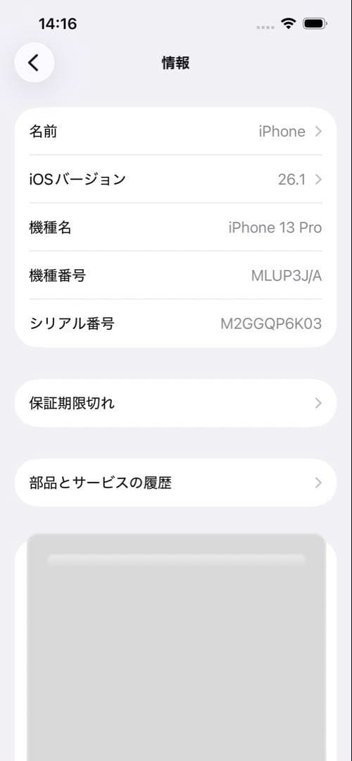 iPhone13 Pro 256GB SIMフリー　背面割れ外カメラ割れあり