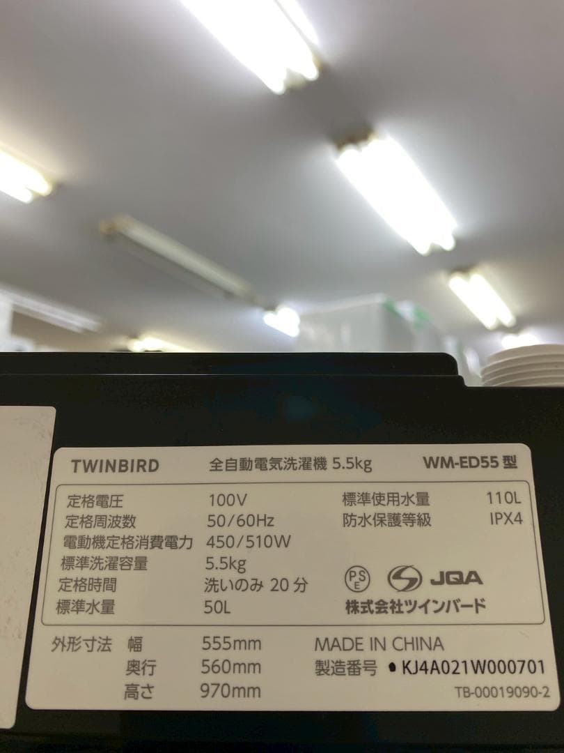 冷蔵庫 洗濯機 家電セット 一人暮らし 東京 神奈川 千葉 埼玉 M05e