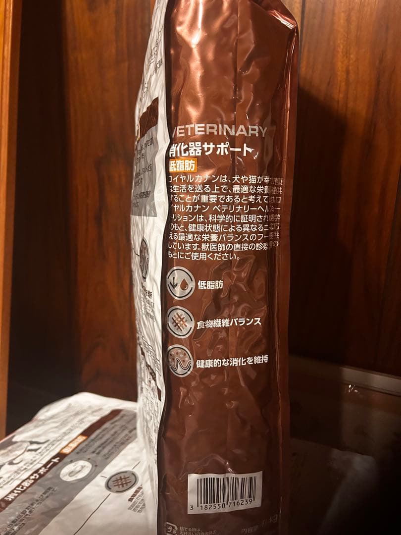 ロイヤルカナン　消化器サポート犬用　8kg