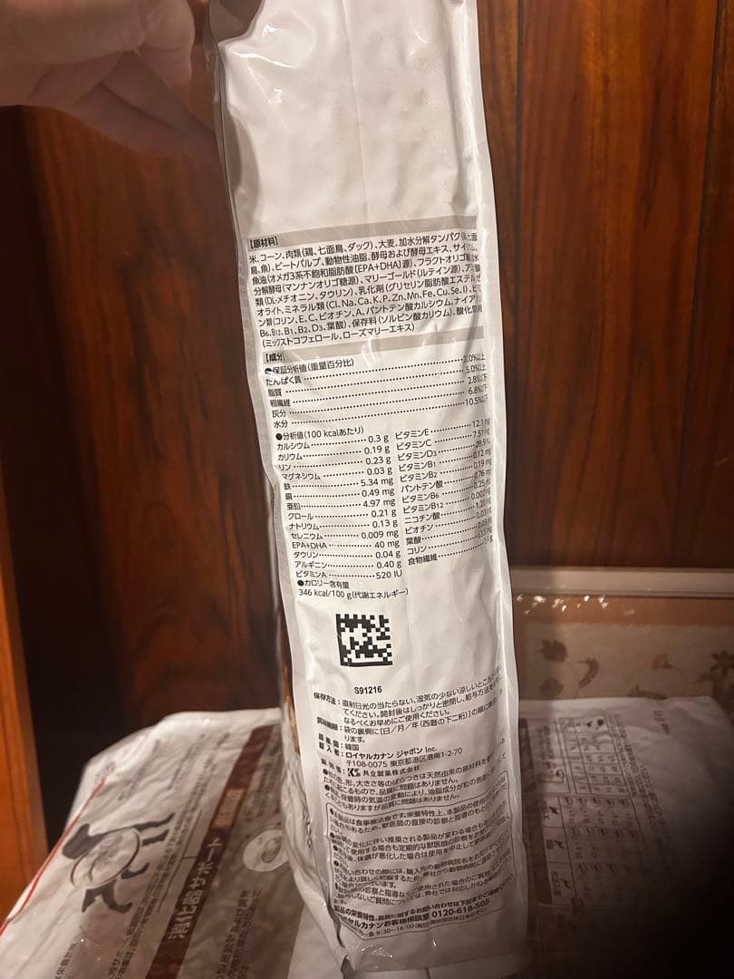 ロイヤルカナン　消化器サポート犬用　8kg