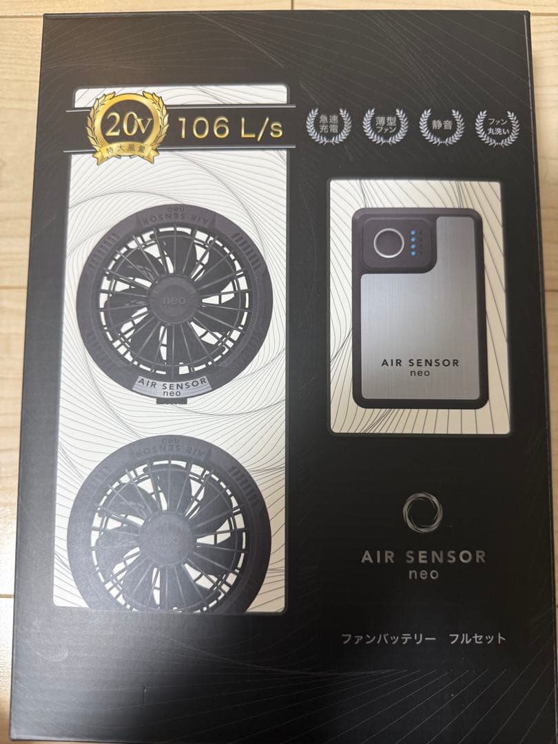 AIR SENSOR neo ファンバッテリーセット