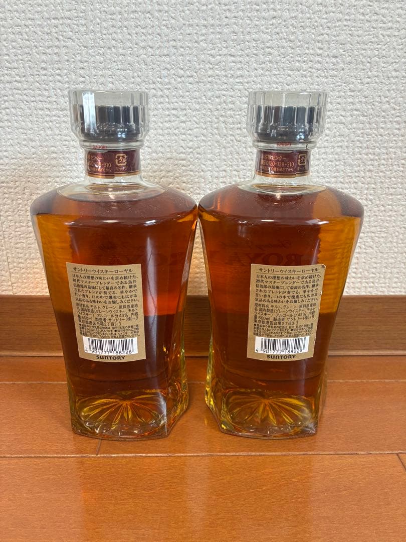 サントリー　ロイヤル ウイスキー 2本セット　スリム