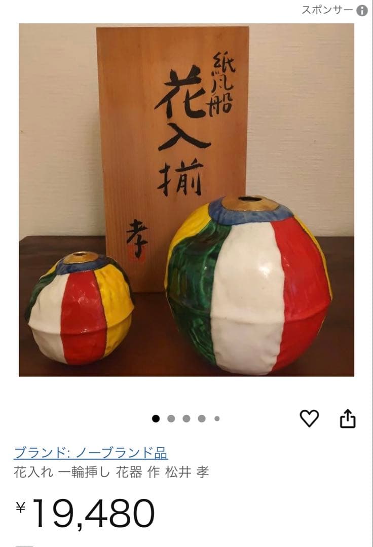 としみ様❤️専用です　紙風船＊花入