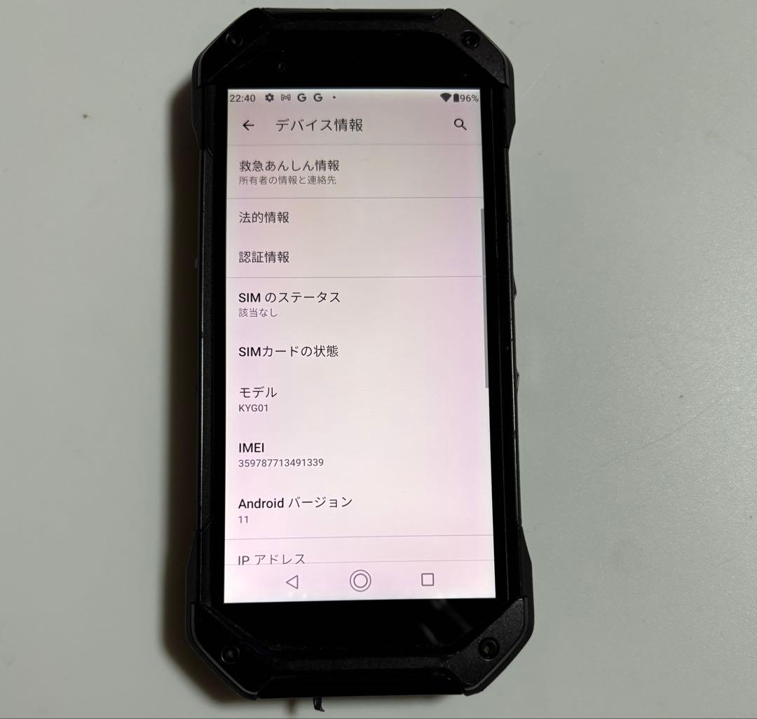 ワイヤレス充電付 128G KYG01 TORQUE 5G au SIMフリー