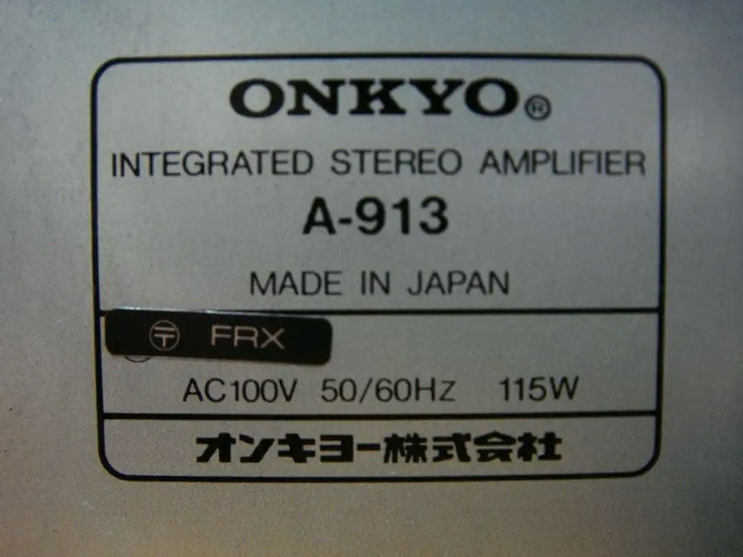 整備済 ONKYO オンキョー アンプ INTEGRATED A-913 取説付