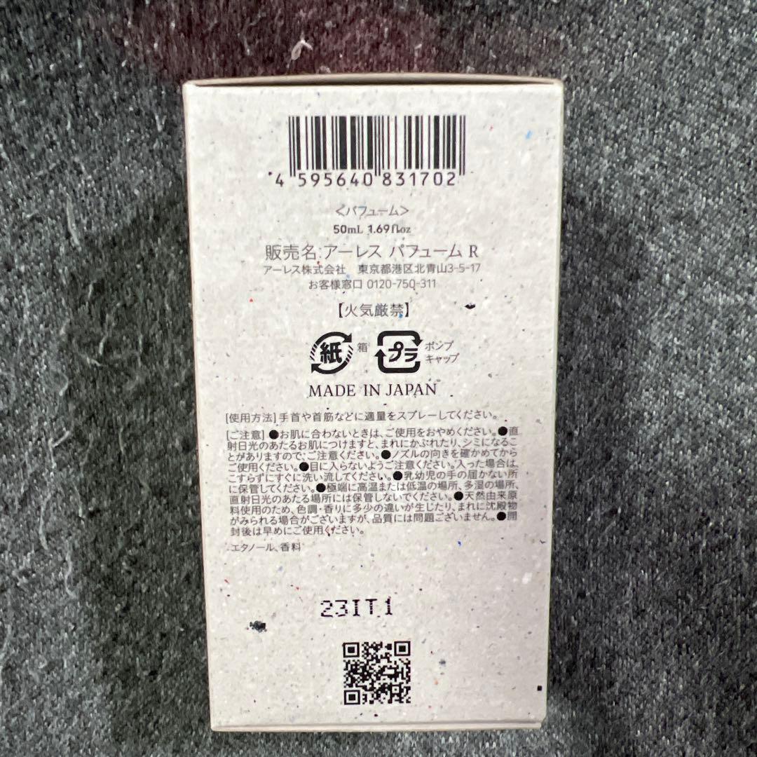 その他 AHRES Sound Skin Perfume  50ml