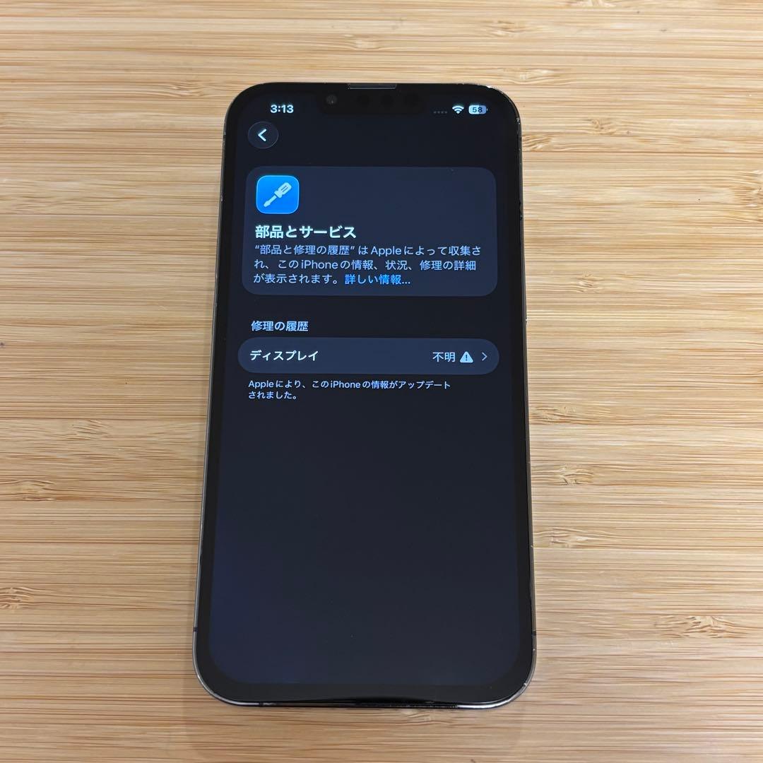 【美品】iPhone 13 PRO 256GB グラファイト　新品バッテリー