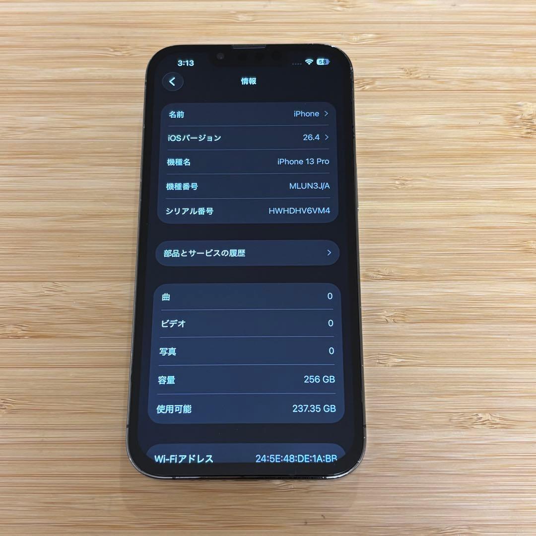 【美品】iPhone 13 PRO 256GB グラファイト　新品バッテリー