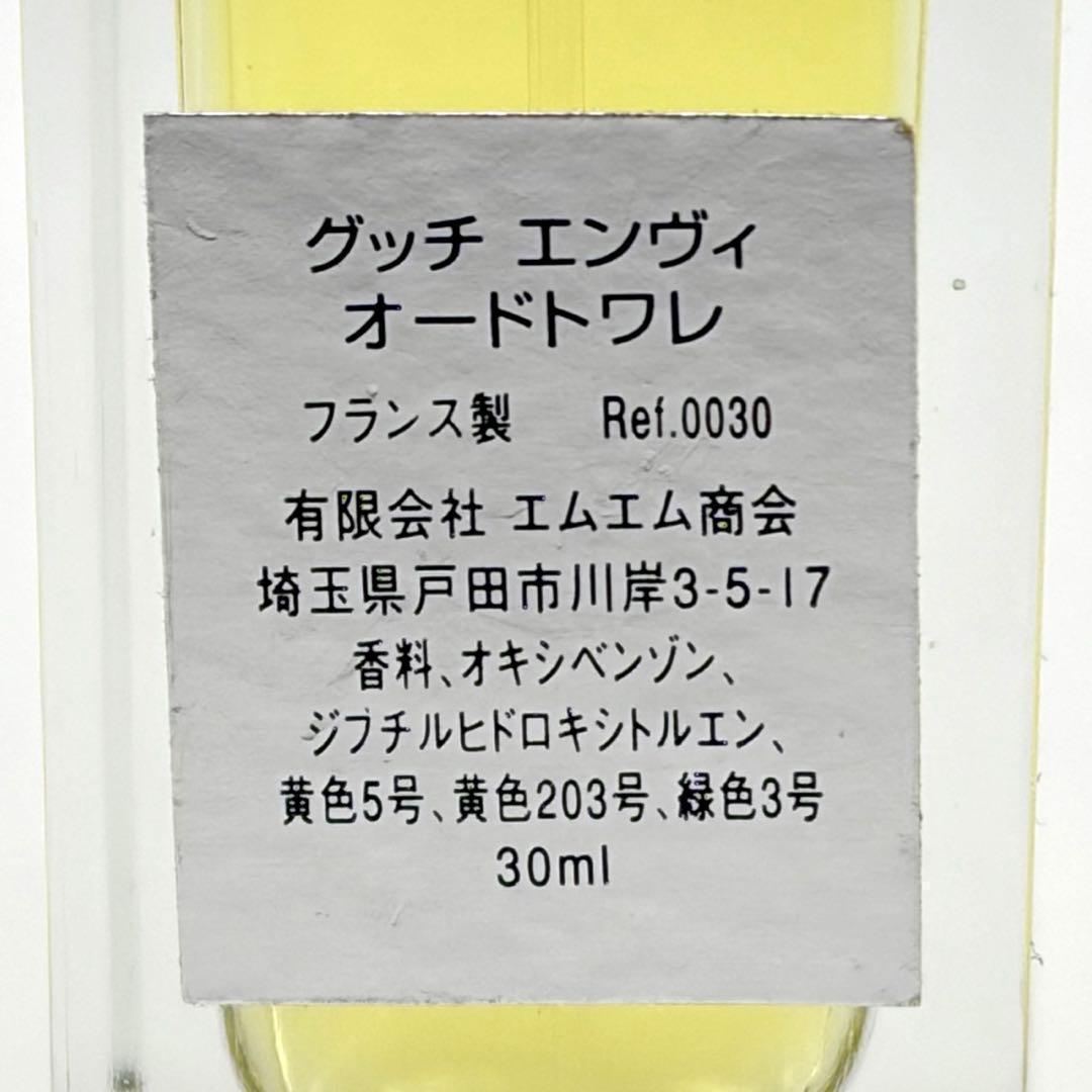 GUCCI グッチ エンヴィ オードトワレ 香水 30ml 国内正規品 男女兼用