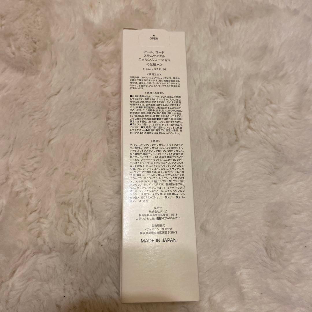新品⭐︎R.CODE STEMCYCLE ESSENCE LOTION