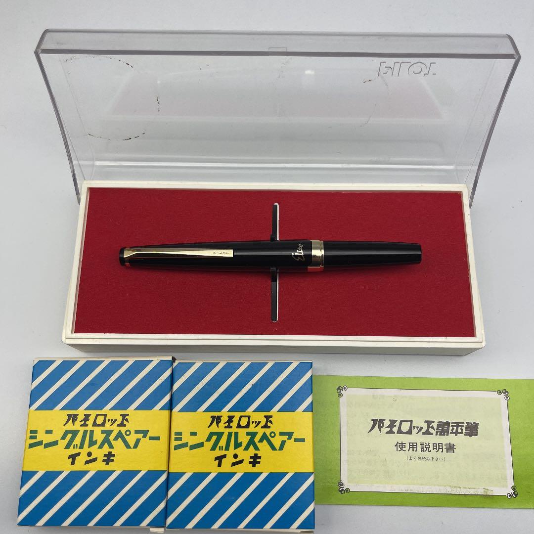 ☆867 PIROT パイロット萬年筆 14k 585 昭和54年2月