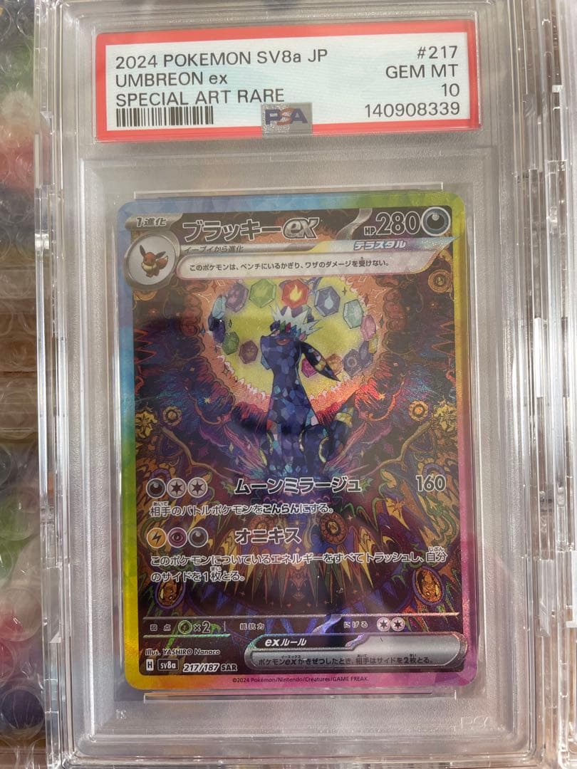 PSA10のリーリエの全力、ブラッキーex他4点含むまとめ売り