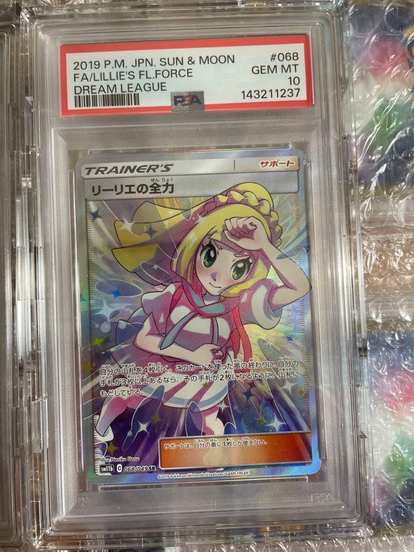 PSA10のリーリエの全力、ブラッキーex他4点含むまとめ売り