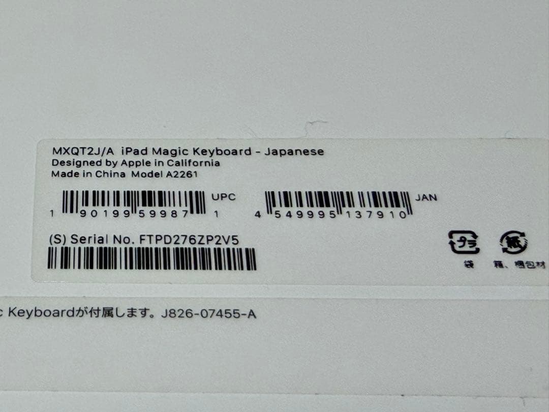 Apple iPad Air M2 11インチ 256GB セット販売