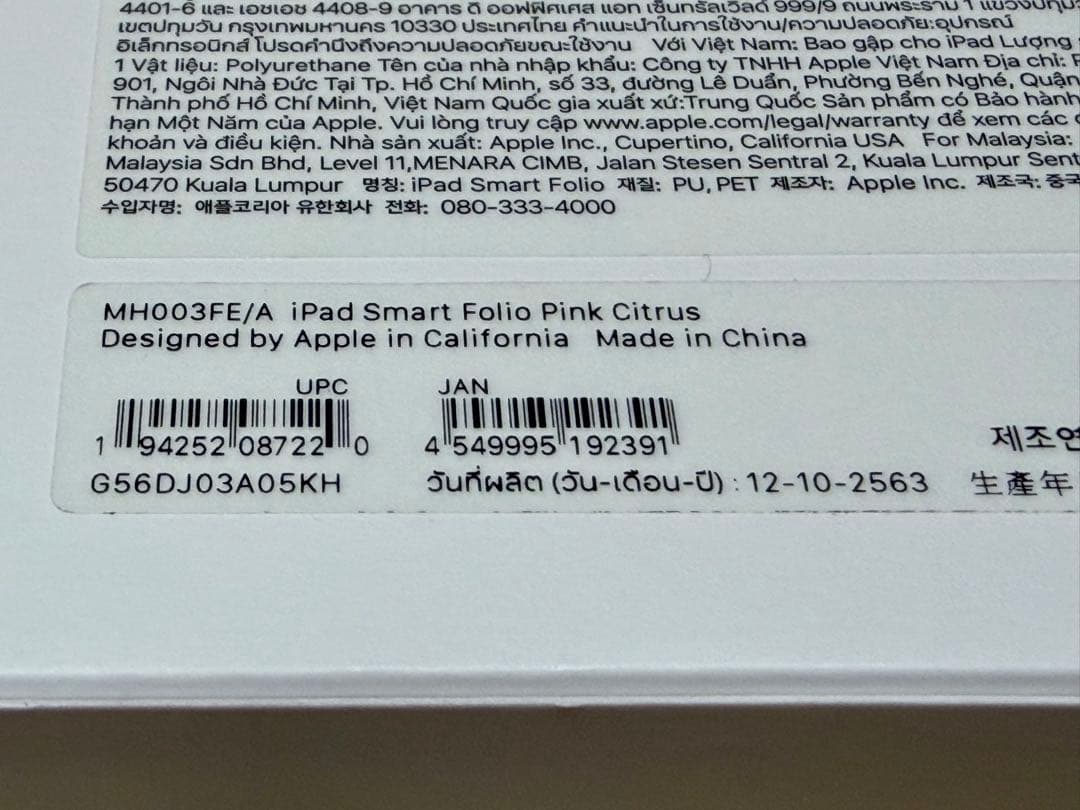 Apple iPad Air M2 11インチ 256GB セット販売