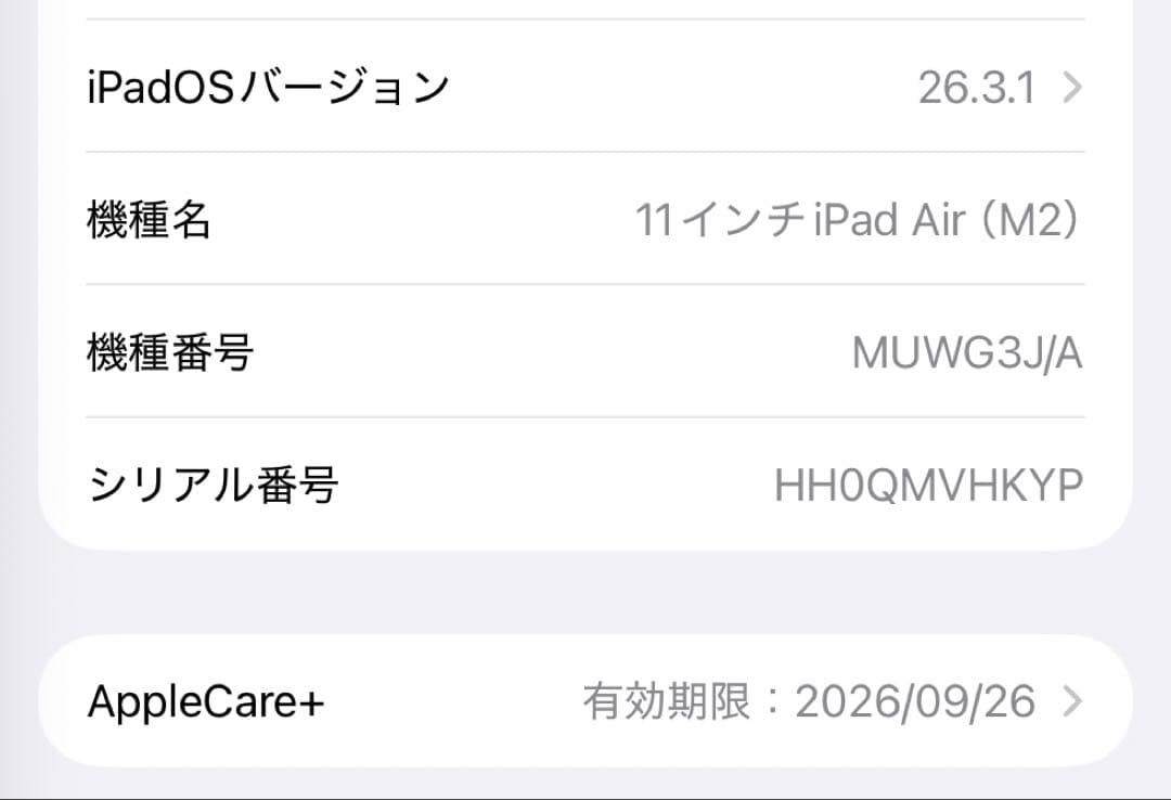 Apple iPad Air M2 11インチ 256GB セット販売